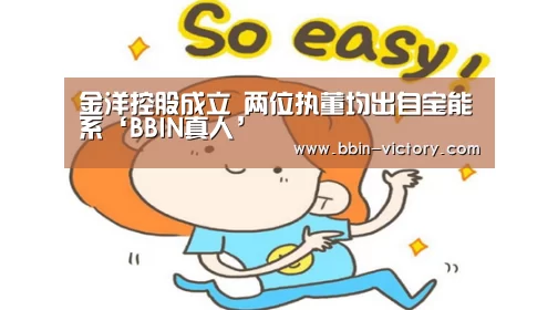 BBIN电竞