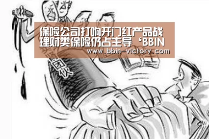 BBIN入口