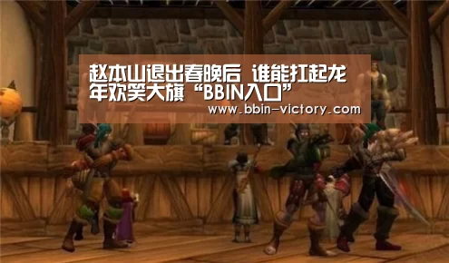 BBIN入口