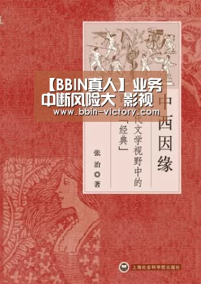【BBIN真人】业务中断风险大 影视娱乐等行业盼保险介入(图1) BBIN官网