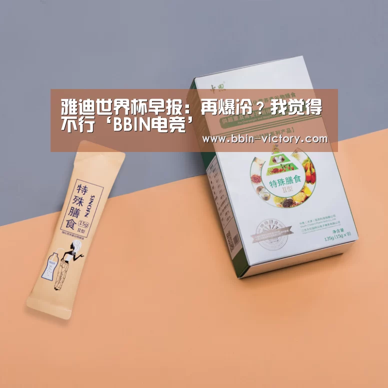 BBIN电竞