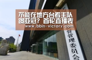 BBIN入口