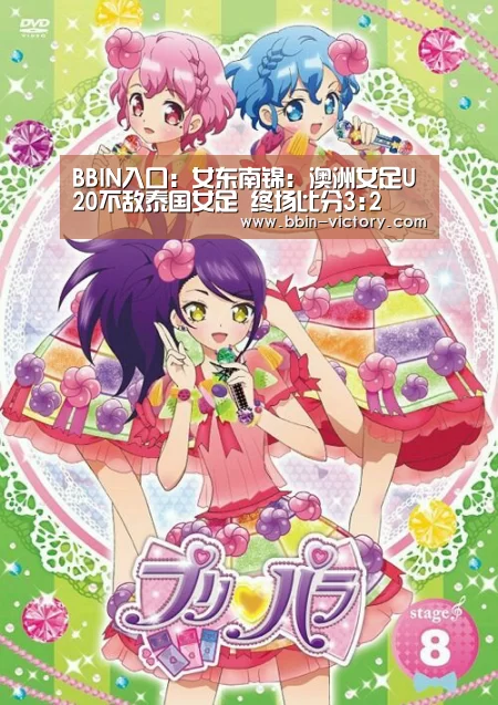 BBIN入口:女东南锦: 澳洲女足U20不敌泰国女足 终场比分3:2(图1) BBIN入口