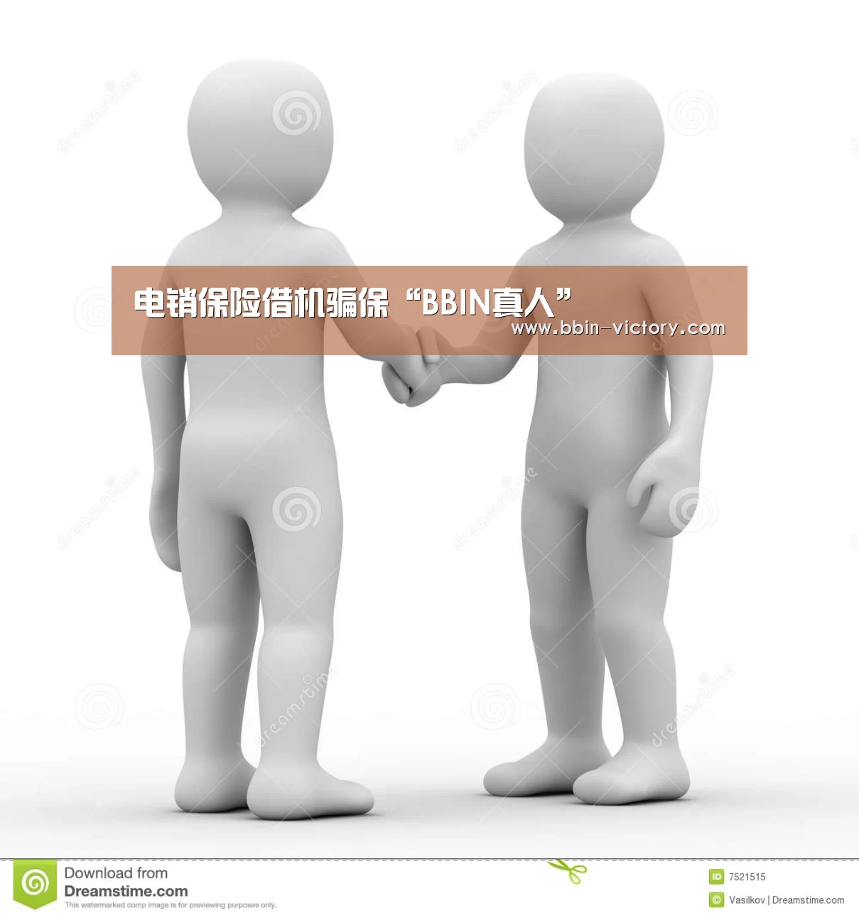 电销保险借机骗保“BBIN真人”(图1) BBIN真人