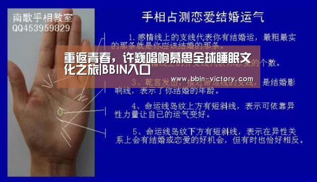 重返青春，许巍唱响慕思全球睡眠文化之旅|BBIN入口