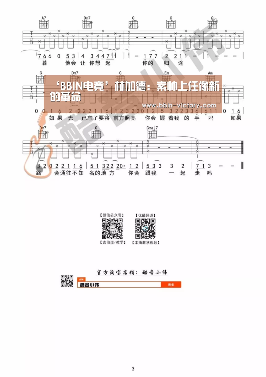 ‘BBIN电竞’林加德:索帅上任像新的革命(图1) BBIN真人