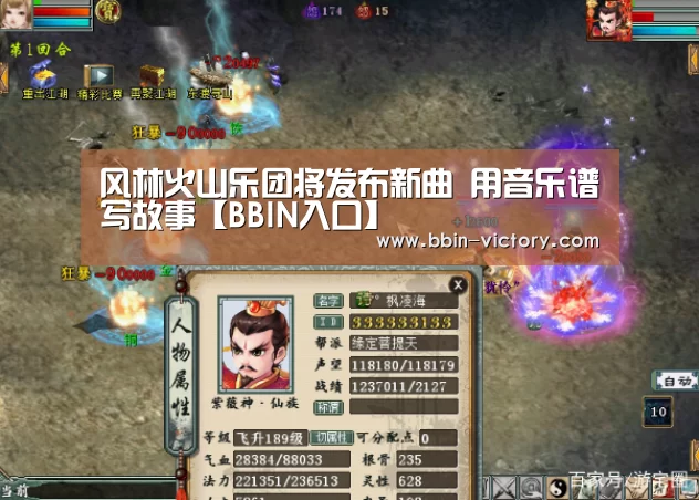 风林火山乐团将发布新曲 用音乐谱写故事【BBIN入口】(图2) BBIN真人
